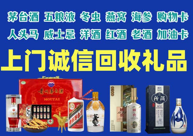 北京昌平烟酒回收店