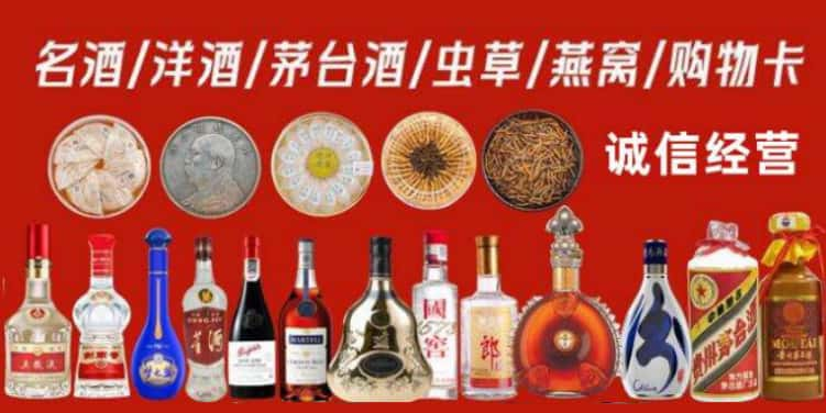 北京昌平烟酒回收电话